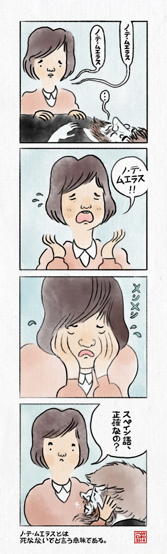 Yonkoma - 1